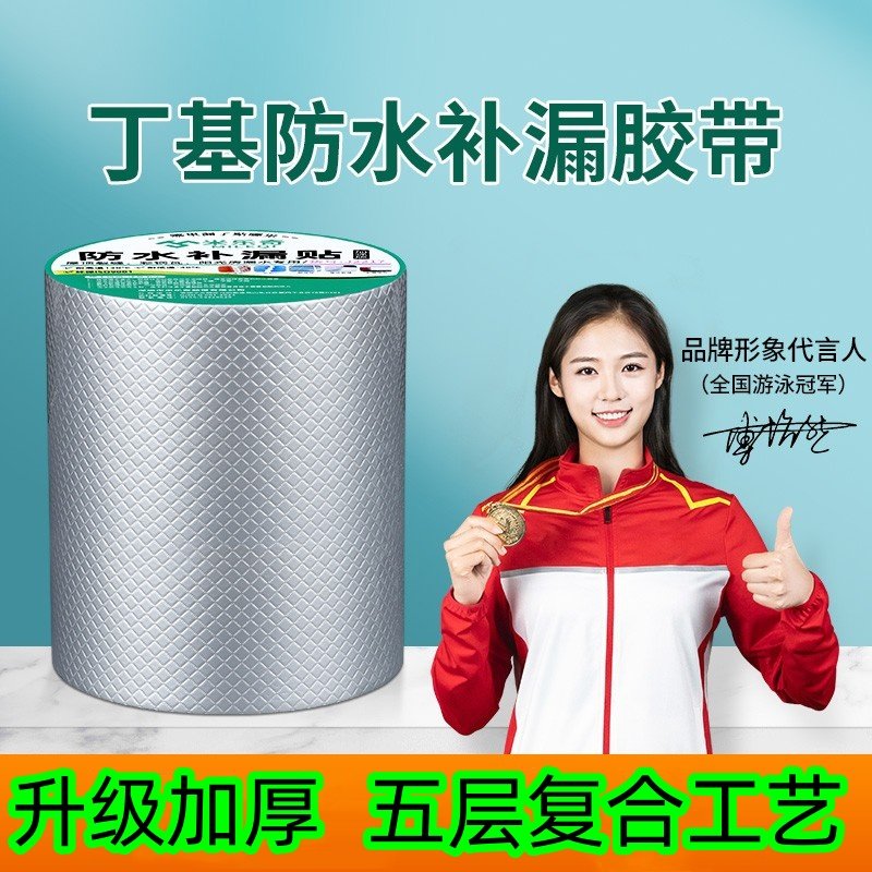 厕所蹲坑补洞贴修补裂缝防水堵漏胶蹲便器便盆破洞开裂修复补丁贴