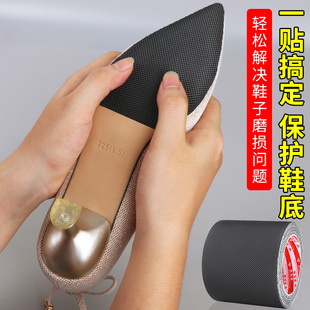 粘鞋底的胶皮真皮鞋底耐磨补漏修补贴高跟鞋前掌防滑保护自粘贴片