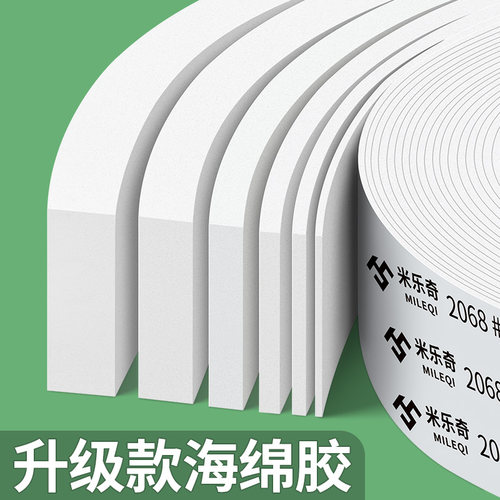 单面EVA泡棉白色海绵胶带强粘加厚减震防撞缓冲密封胶条泡沫长条