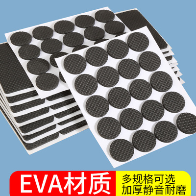 防滑贴机械键盘脚垫防滑减震耐磨