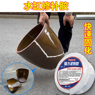水缸补漏胶补缸神器裂缝裂纹修补粘缸体陶瓷花盆酒坛瓦罐防水胶泥
