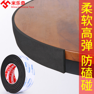 圆桌围边条防撞条软包边儿童环保封边胶条家具墙桌角防碰撞密封条