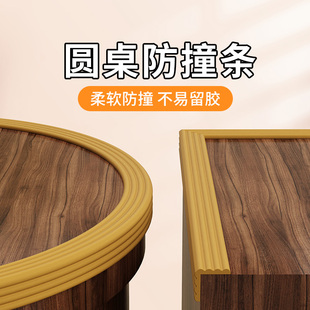包桌边保护套圆桌包边儿童防磕碰软海绵贴茶桌安全防撞自粘封边条