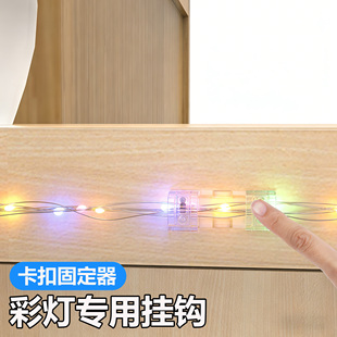 彩灯专用挂钩新年红灯笼灯挂饰彩灯闪灯串灯配件室内外贴墙固定器