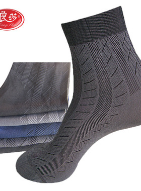 浪莎超薄冰丝男袜夏天薄款透气男士丝袜耐磨中筒白色袜子男夏季