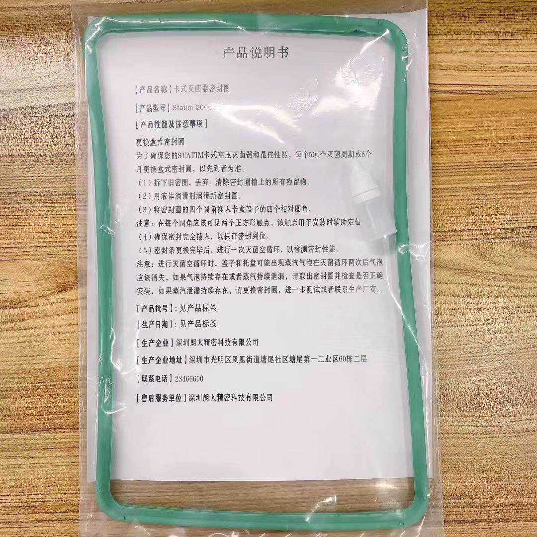 scican加拿大statim赛康卡式灭菌器密封圈2000/5000消毒锅 密封圈