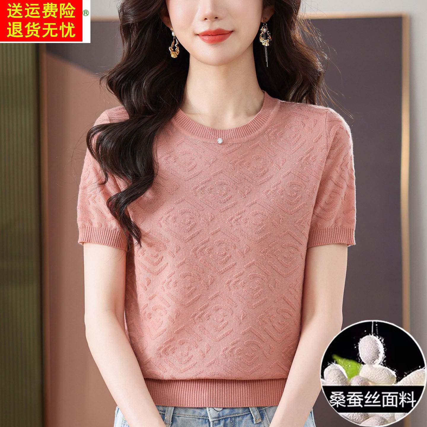 桑蚕丝短袖t恤女2026夏季新款纯色圆领妈妈粉色上衣T恤冰丝针织衫