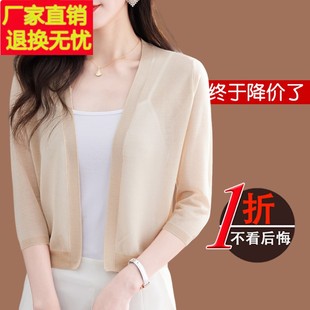 冰丝小披肩 桑蚕丝针织开衫 女2025新款 薄款 防晒外搭配裙子上衣短款
