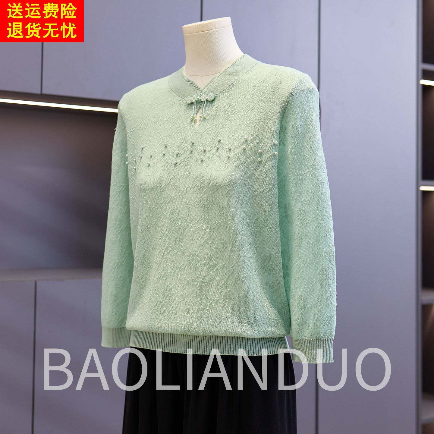 洋气妈妈春装钉珠针织衫中年女装长袖T恤中老年春秋薄款冰丝小衫