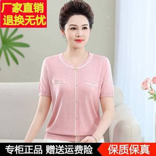 短袖 夏季 洋气妈妈夏装 桑蚕丝T恤50岁中老年女装 上衣 针织小衫 时尚
