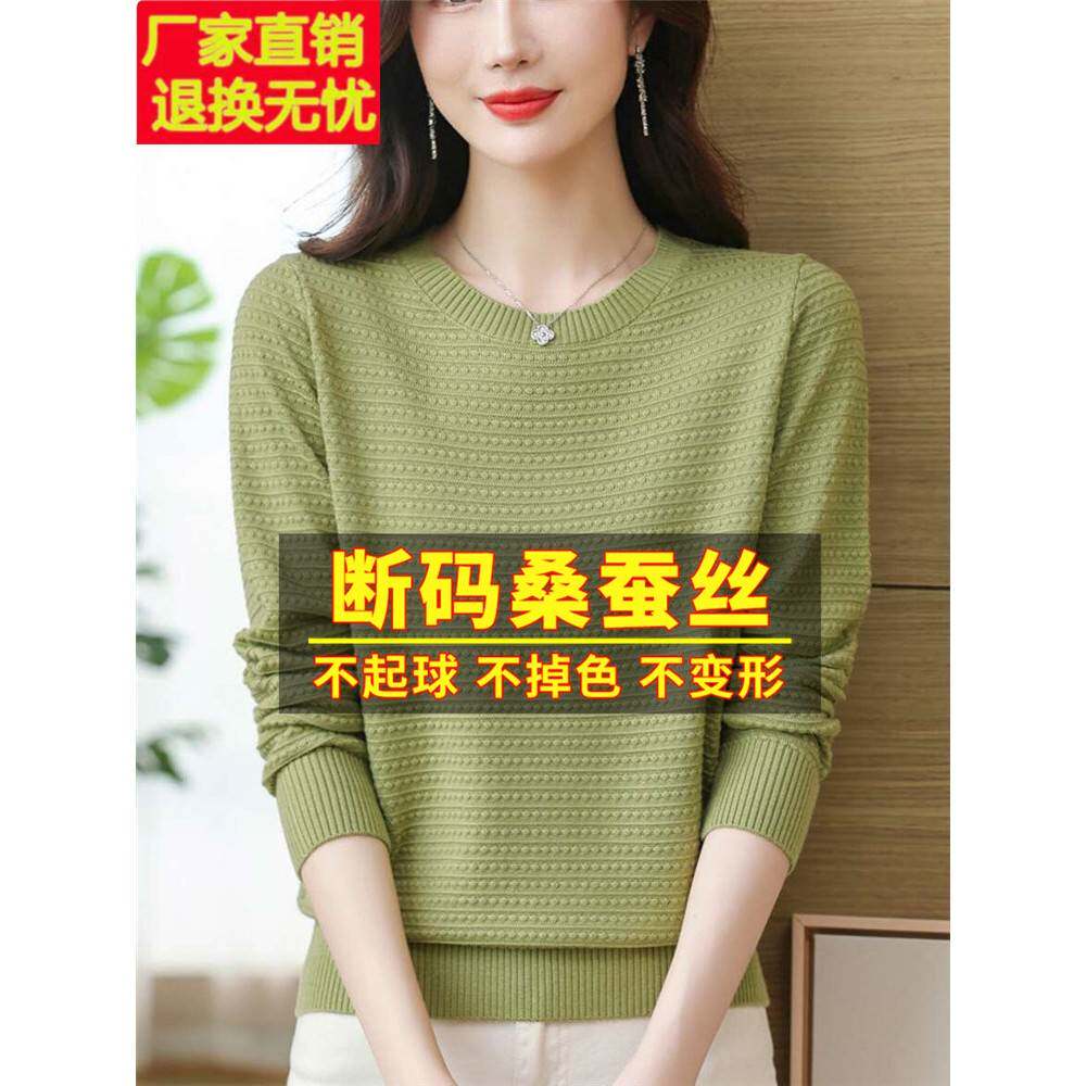 早秋桑蚕丝长袖t恤针织底裤2025新经典美丽的西式小衬衫女式上衣
