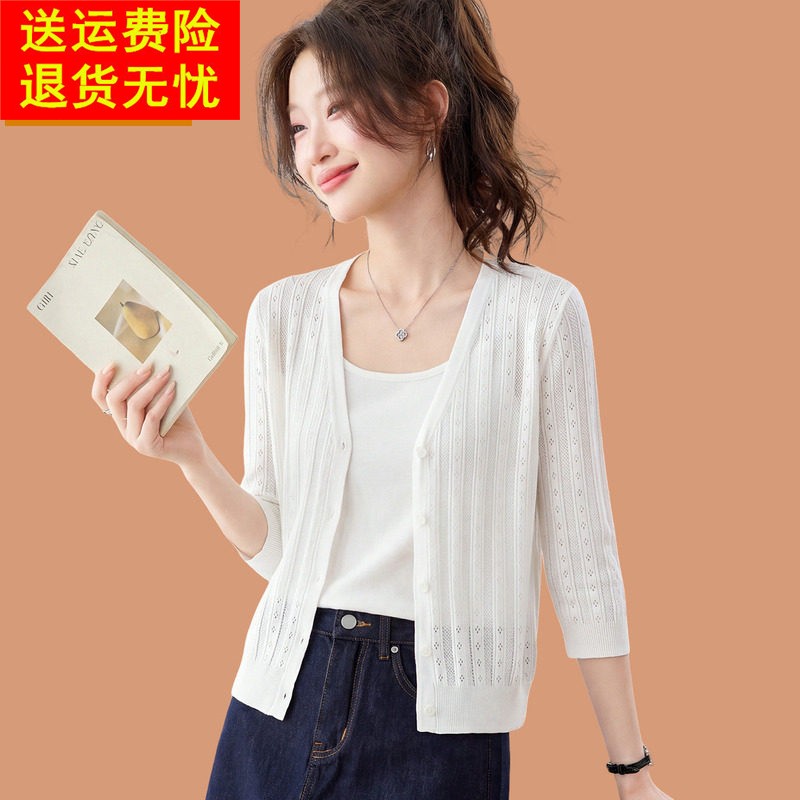 冰丝针织开衫女夏薄款配裙子披肩防晒衣镂空罩衫桑蚕丝小外套上衣