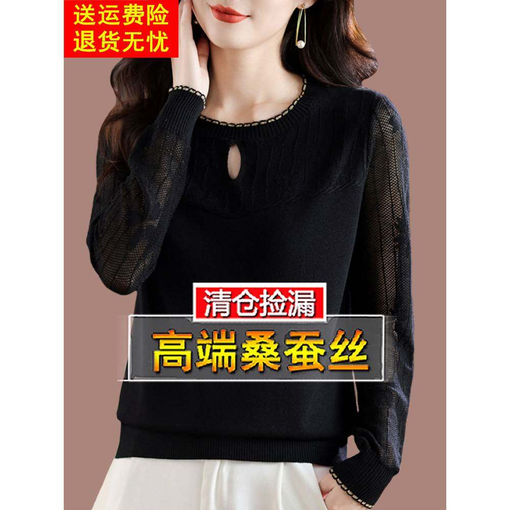 新款黑色长袖t恤女宽松桑蚕丝妈妈秋装洋气蕾丝上衣针织打底小衫
