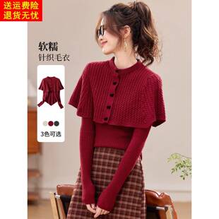搭配披肩两件套装可单穿毛衣打底衫2025新款秋冬季弹力修身针织衫