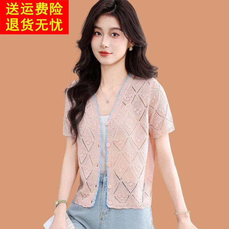 冰丝短袖开襟外套女夏季薄款镂空针织小外搭披肩短款配吊带裙子防