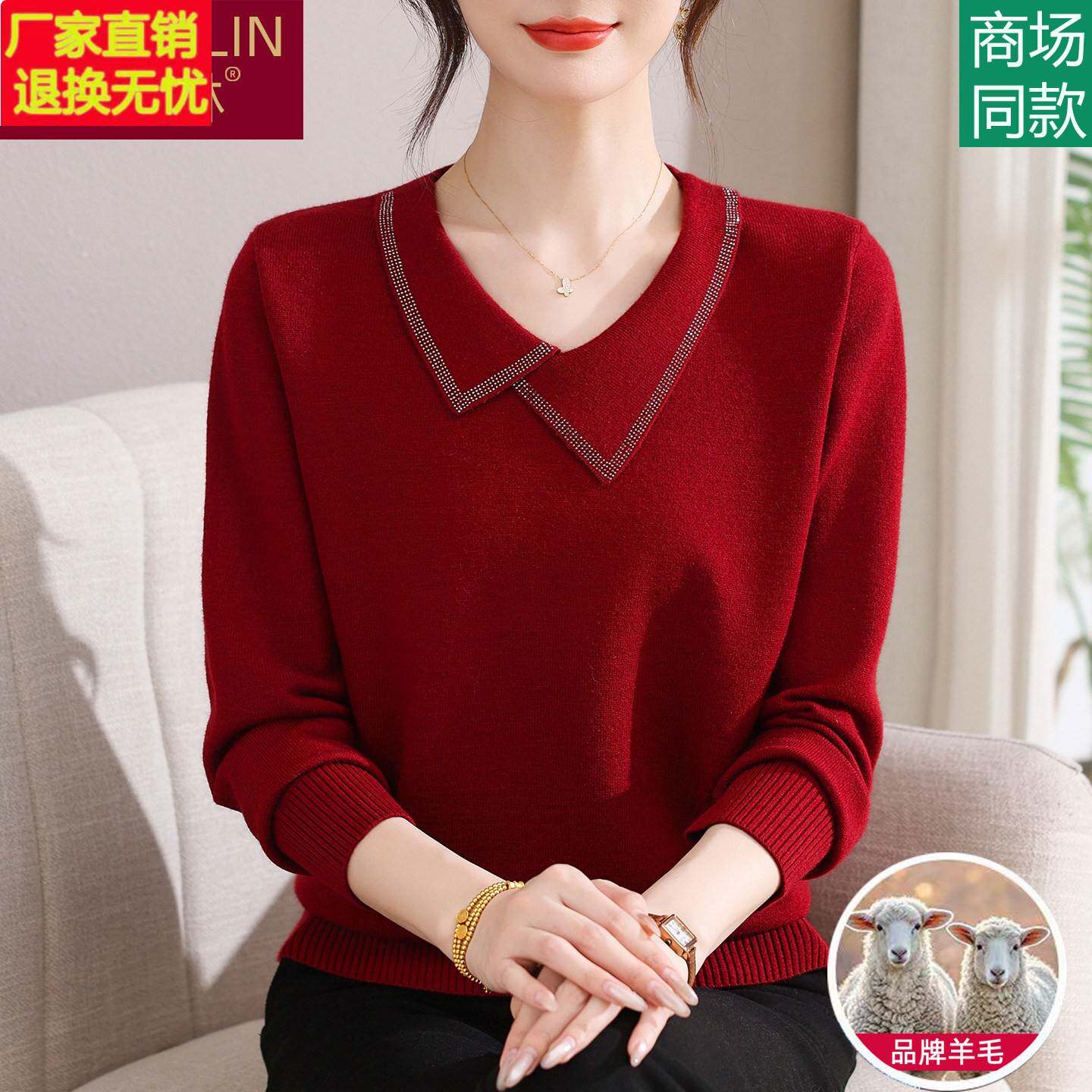 中年妈妈羊毛衫洋气高贵中老年人女装冬季毛衣红色本命年马年2026