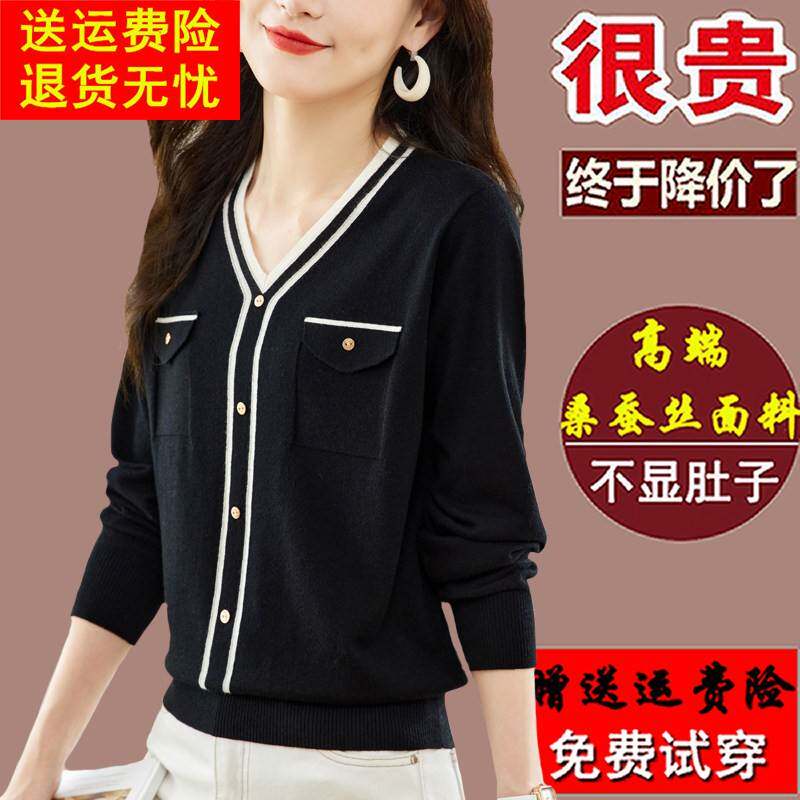 新款黑色长袖t恤女大码春秋装桑蚕丝洋气V领小香风上衣针织打底衫