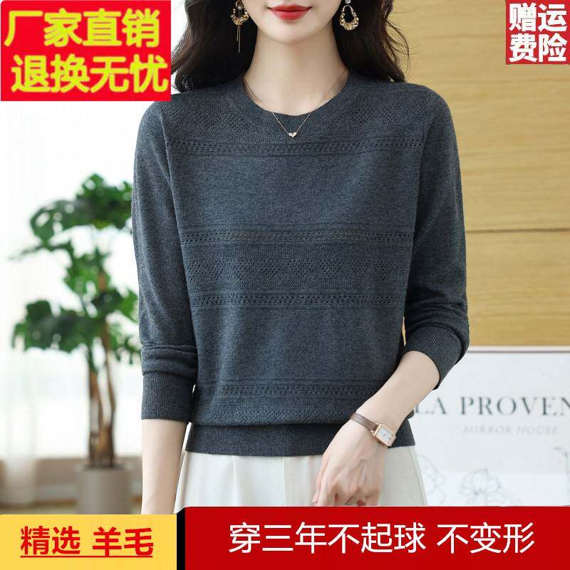 鄂尔多斯市妈妈缕空羊毛针织衫女宽松洋气2026新款内搭毛衣打底衫