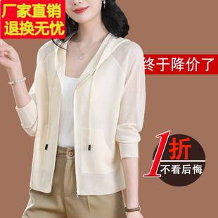 冰丝小外套 桑蚕丝针织开衫 女2025新款 连帽外搭防晒衣披肩薄款 夏季