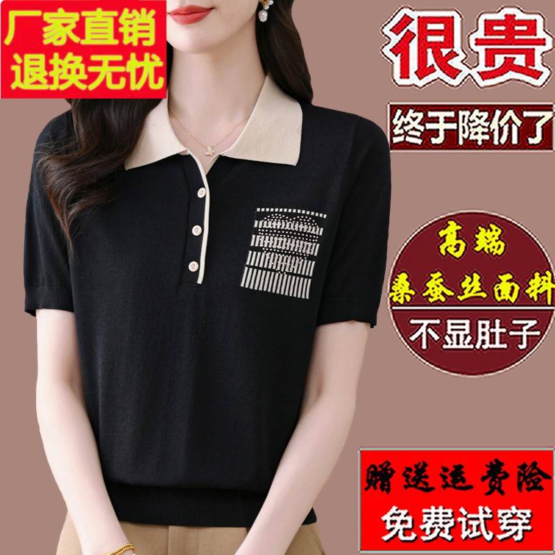2025新款黑色短袖t恤女桑蚕丝妈妈休闲夏装带领polo衫遮肚子上衣