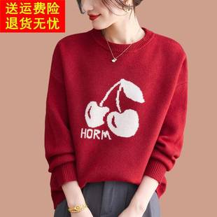 2026马年本命年衣服红色毛衣女过年上衣新年亲子装针织打底羊毛衫
