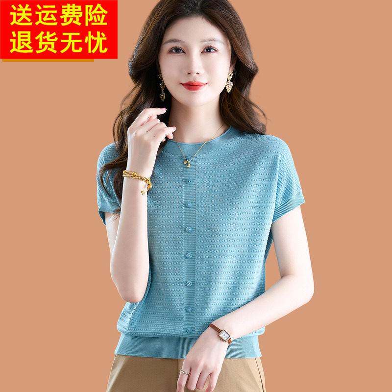 桑蚕丝冰丝T恤女夏装2025新款浅蓝色蝙蝠针织短袖女薄款真丝上衣