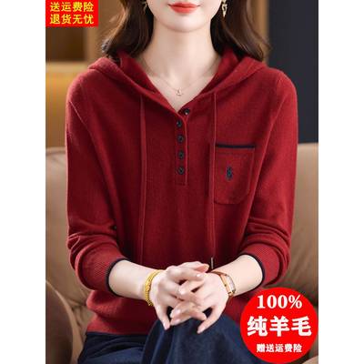 带帽毛衣女秋冬2025新款连帽针织卫衣洋气妈妈装100纯羊毛打底衫