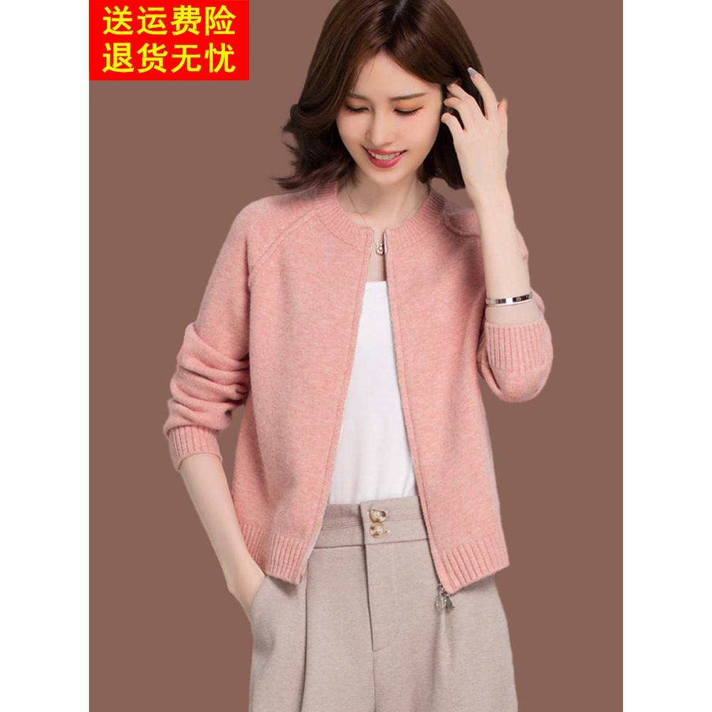拉链毛衣外套女短款秋装新款时尚上衣小个子外搭圆领羊毛针织开衫