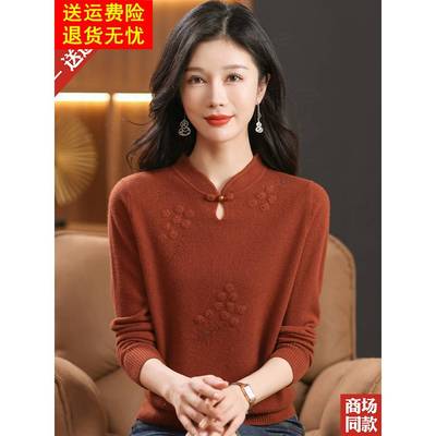 旗袍领羊绒衫女高贵国风毛衣提花打底衫秋冬新款妈妈100%纯羊毛衫