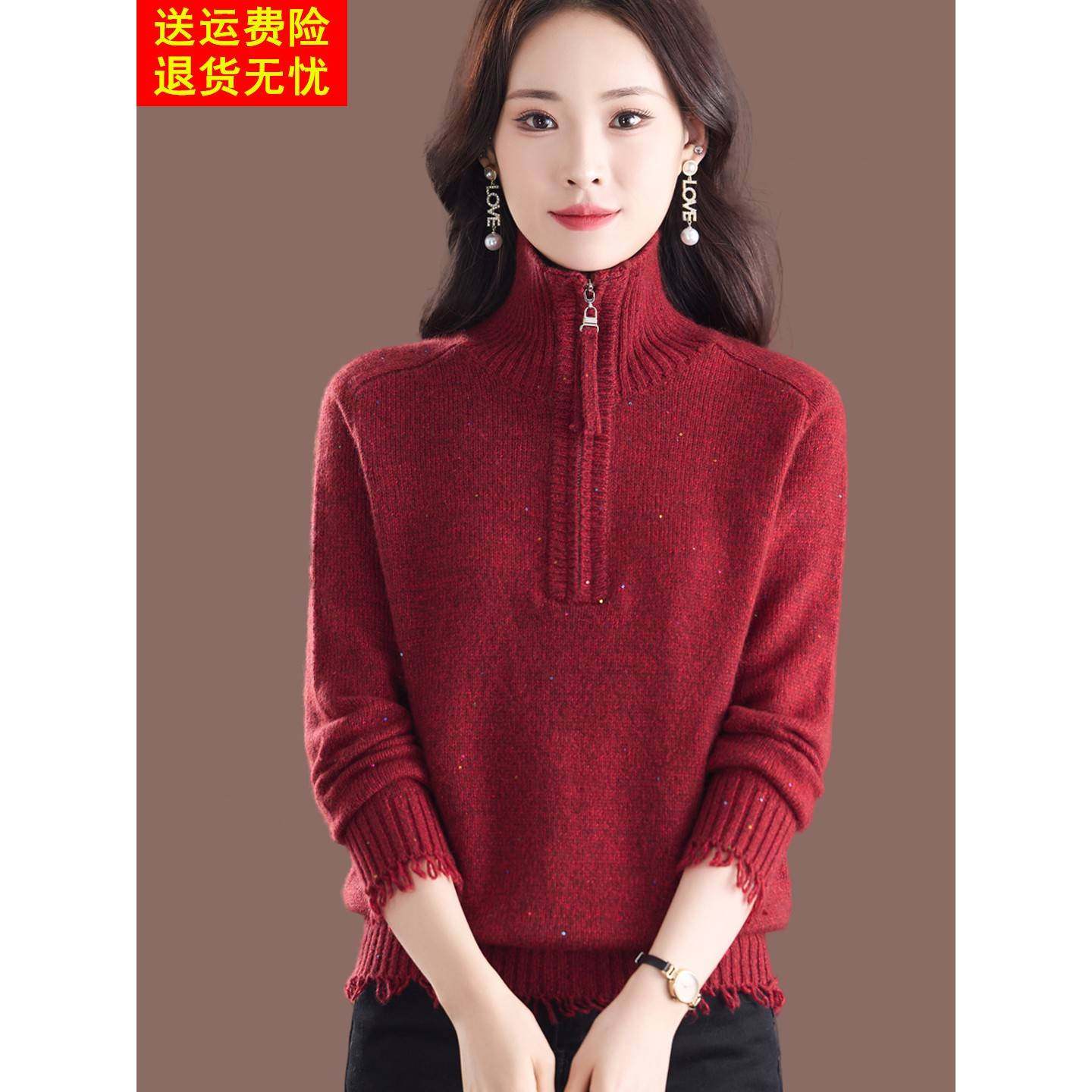 冬季半拉链高领毛衣女新款加厚羊毛绒打底衫气质妈妈流苏针织上衣