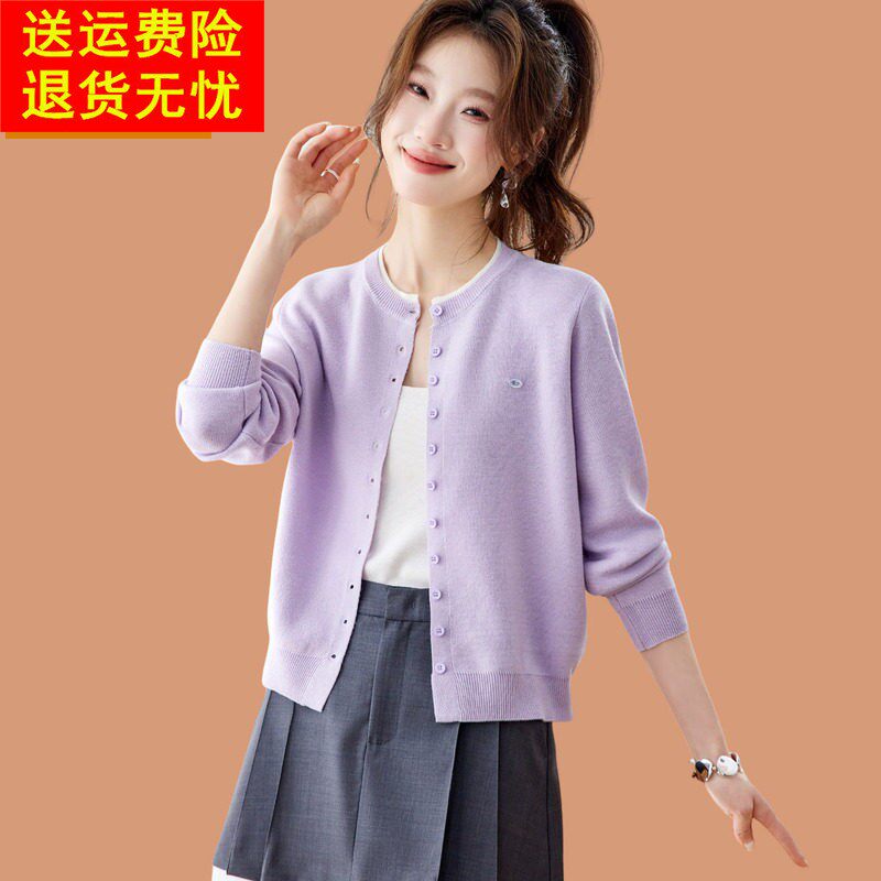 巨好看温柔紫针织开衫女薄款2026春季新款小个子短款外搭披肩外套