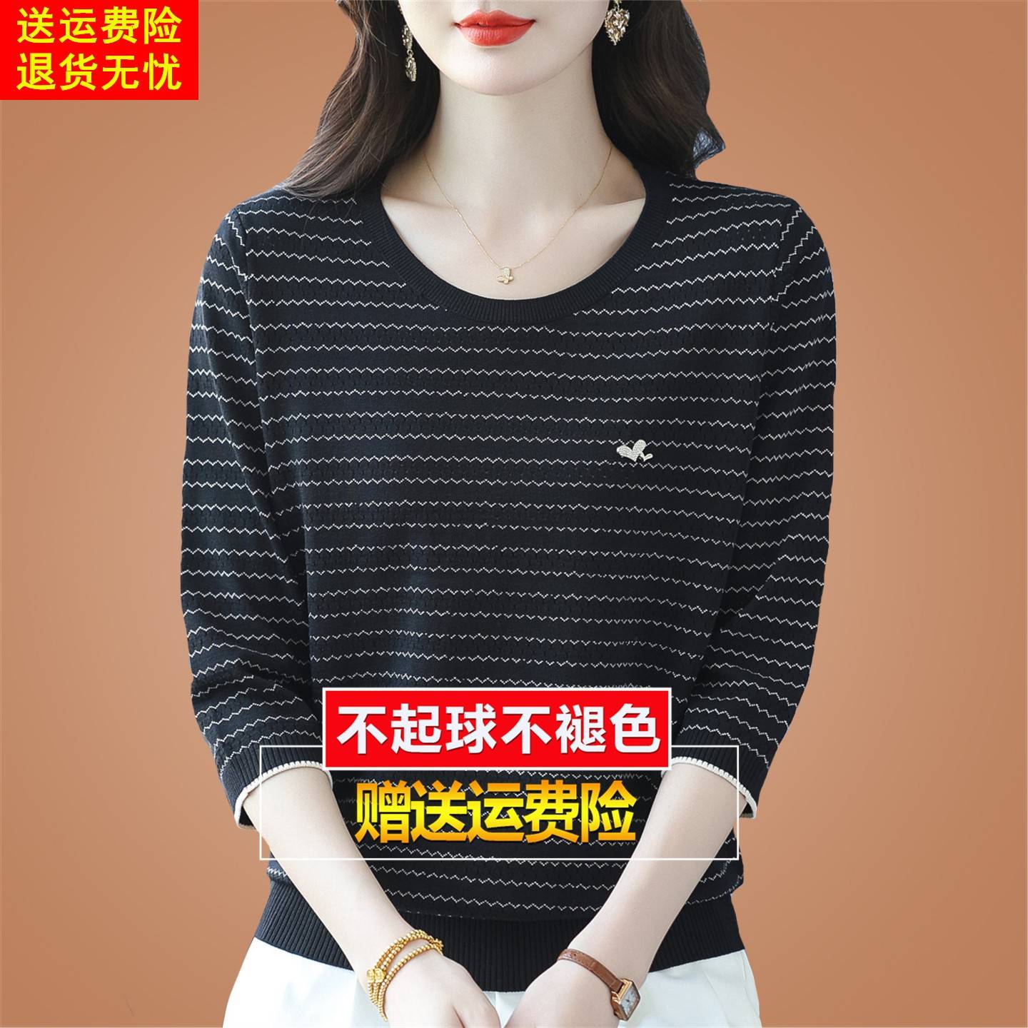高端桑蚕丝七分袖t恤女士针织圆领打底小衫妈妈洋气春秋中袖上衣