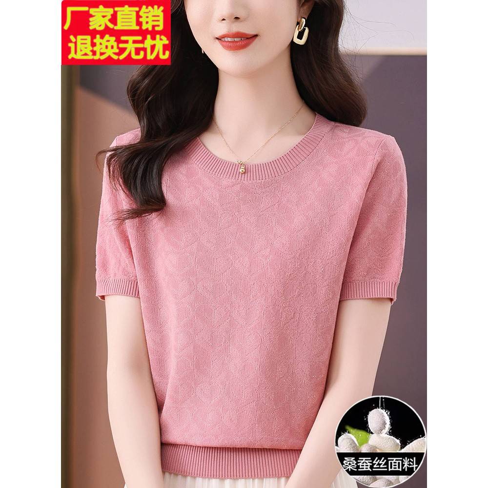 桑蚕丝妈妈短袖t恤女2025新款夏季薄款冰丝针织衫圆领正肩T恤上衣