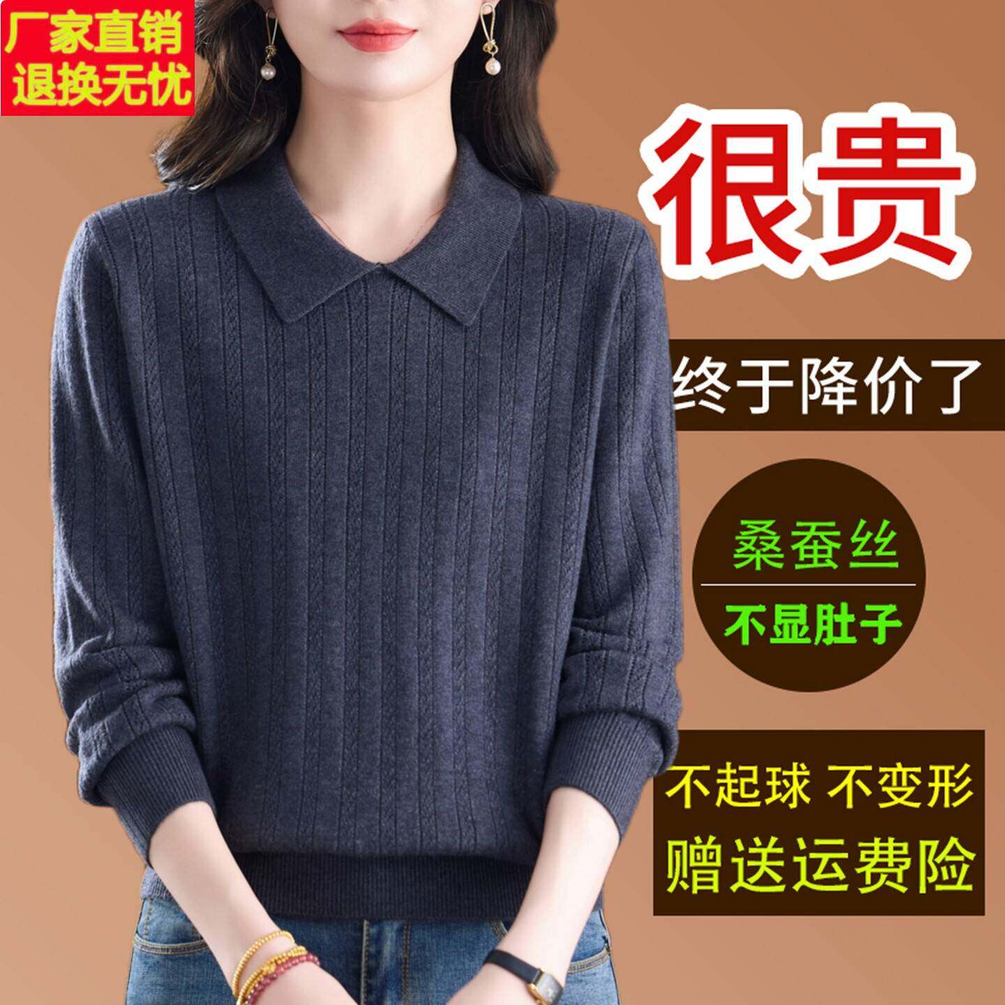 2026秋季休闲翻领针织上衣女长袖桑蚕丝t恤妈妈显瘦气质内搭小衫