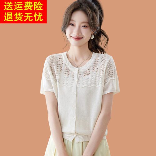 冰丝针织短袖开衫女夏季薄款镂空设计感提花配裙子外搭披肩防晒衣