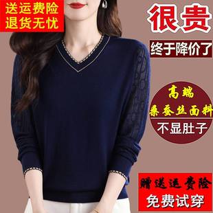 高端桑蚕丝长袖t恤女大码秋装妈妈V领洋气蕾丝上衣漂亮针织打底衫