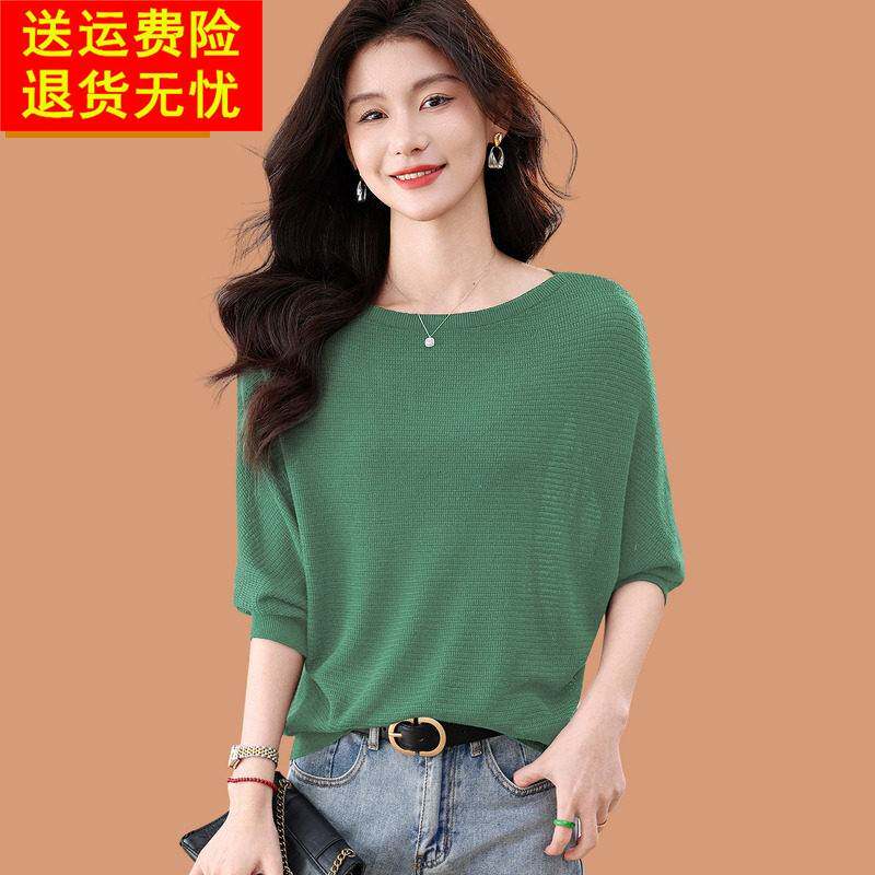 冰丝针织衫女士短袖蝙蝠衫高级感上衣夏季薄款一字肩宽松显瘦t恤