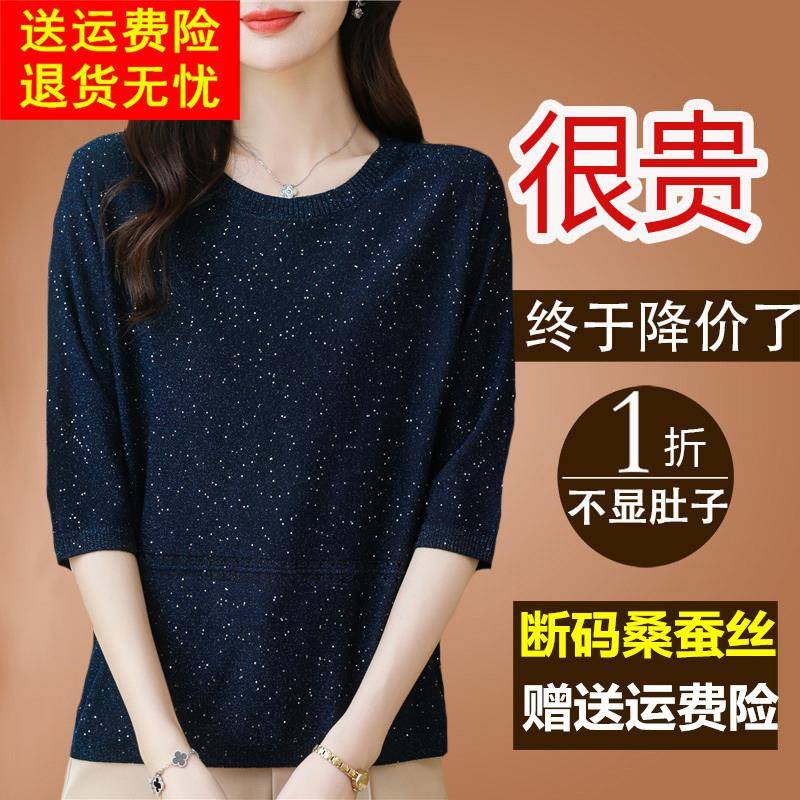 品牌新款桑蚕丝t恤女中袖2025妈妈七分袖上衣宽松洋气针织小衫薄