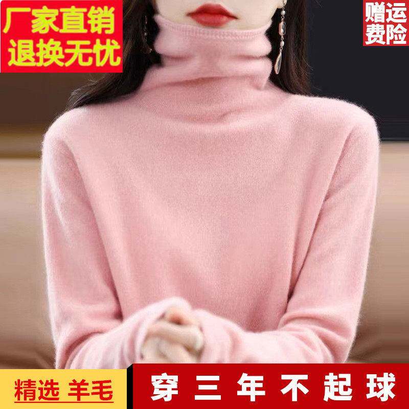 鄂尔多斯市羊毛衫女百搭2025新款冬季套头针织打底衫堆堆高领毛衣