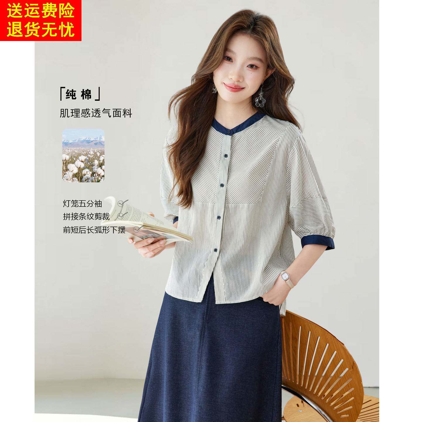 法式条纹撞色纯棉衬衫女短袖夏高知漂亮洋派减龄上衣通勤五分袖衬