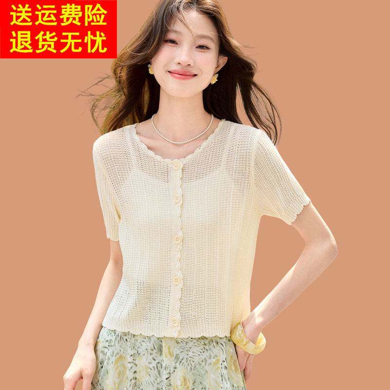 冰丝针织衫短袖开襟外套女夏季薄款镂空小外搭披肩短款配裙子防晒