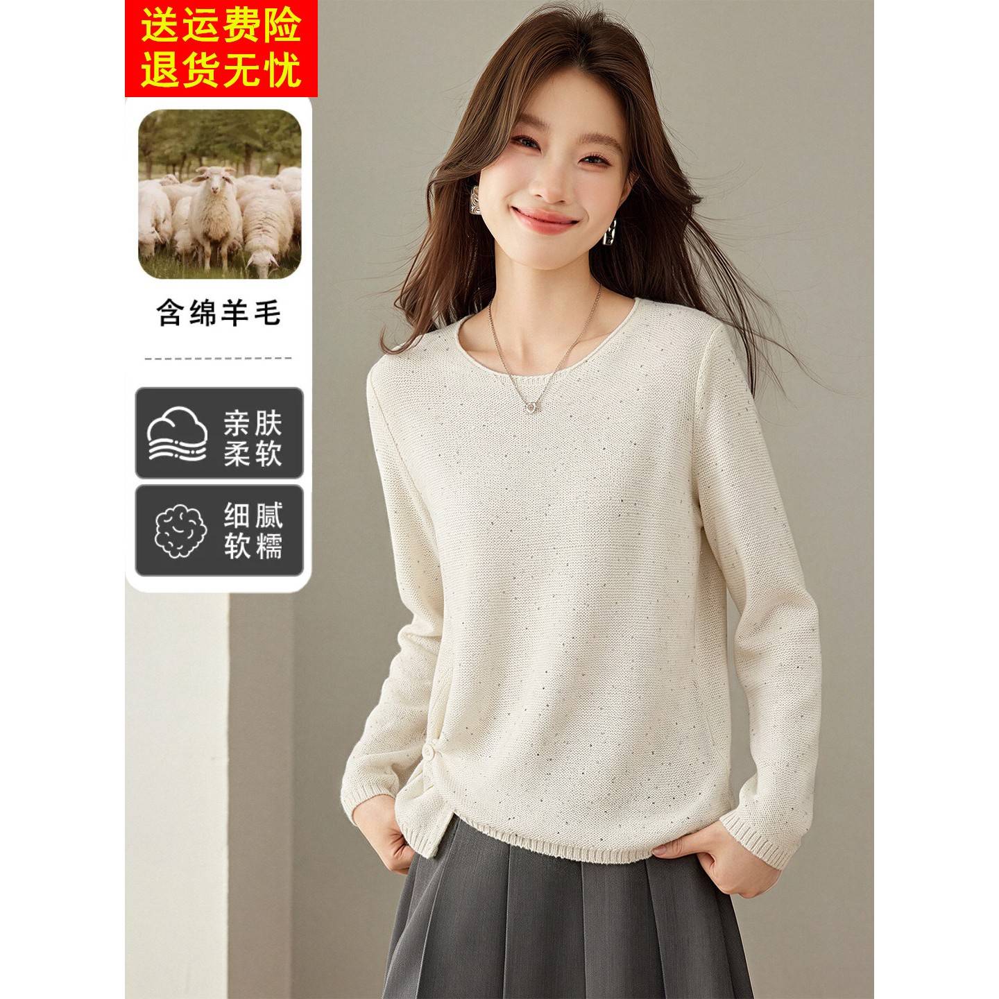秋季2026新款女装亮片圆领长袖打底针织衫女毛衣宽松百搭女士上衣