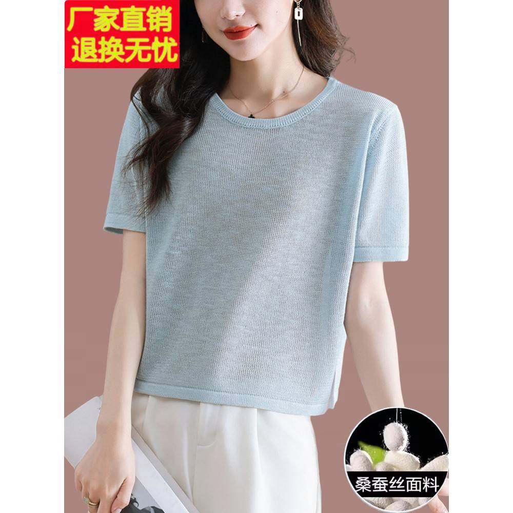 桑蚕丝圆领高腰短袖t恤女2025新款夏小个子冰丝针织小衫短款上衣