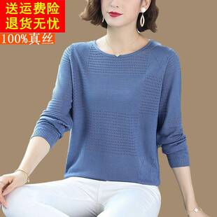 桑蚕丝针织打底衫女2026春秋季新款t恤妈妈冰丝长袖上衣薄款毛衣