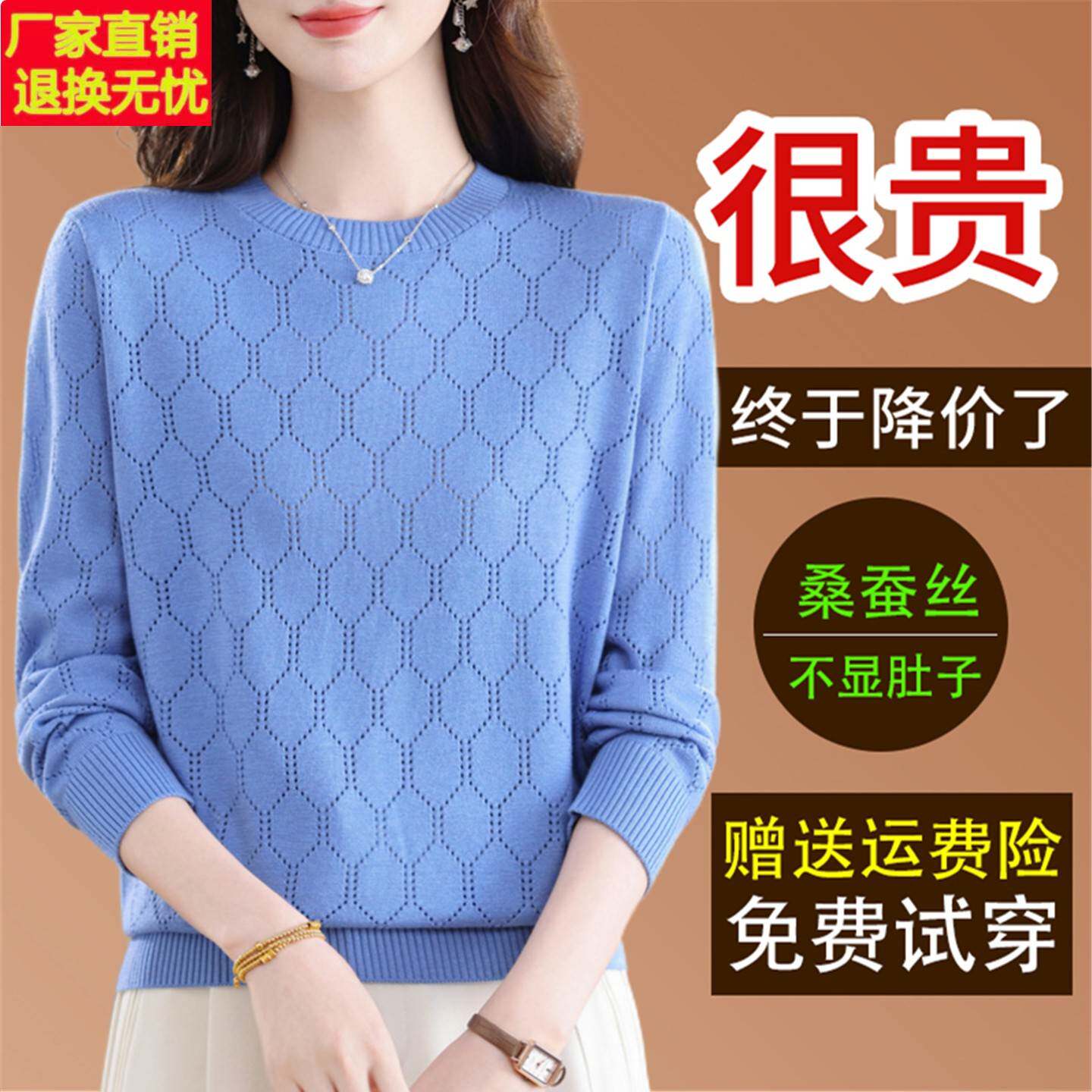 秋季新款桑蚕丝长袖t恤女宽松纯色百搭显瘦圆领薄针织打底衫上衣
