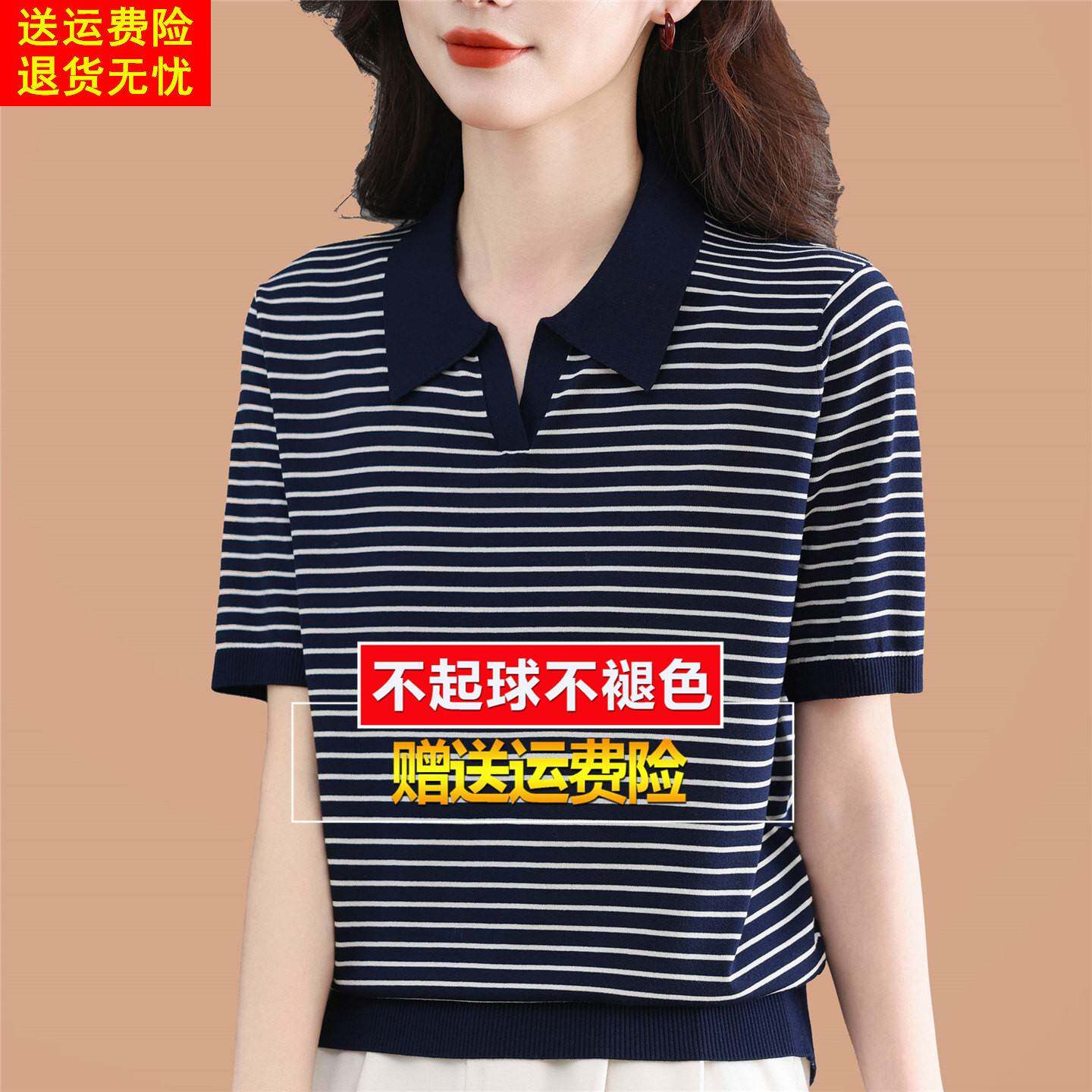 妈妈夏冰丝条纹桑蚕丝针织短袖t恤女polo领2026新款洋派小衫上衣