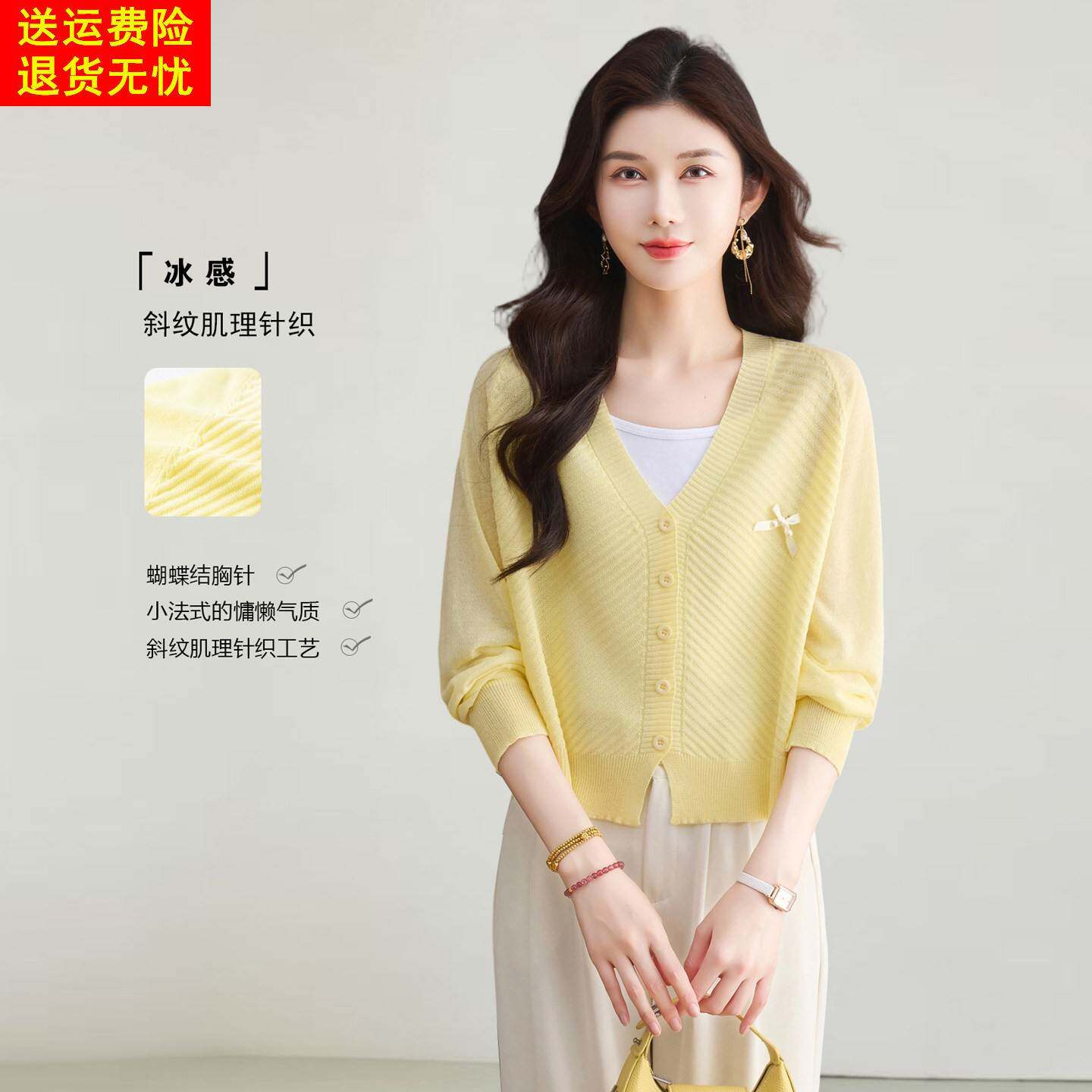 冰丝针织开衫女夏季V领蝴蝶结长袖空调衫防晒罩衫薄款披肩短外搭