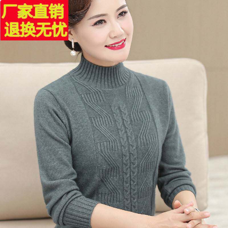 中年女士妈妈春秋羊毛衫修身中老年女装秋冬打底衫内搭毛衣小个子