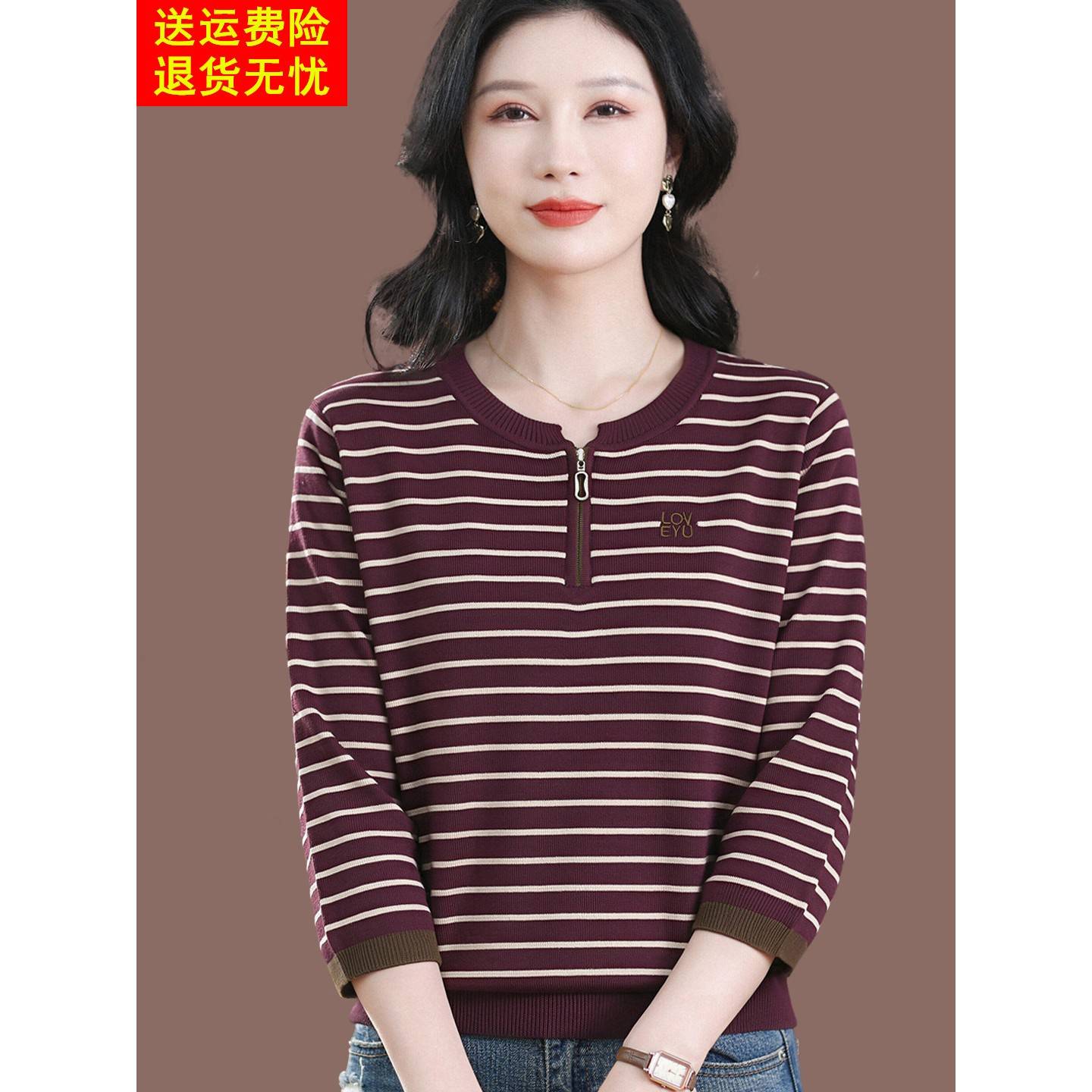 2026春秋新款通勤风条纹针织衫女七分袖圆领拉链宽松显瘦羊毛上衣