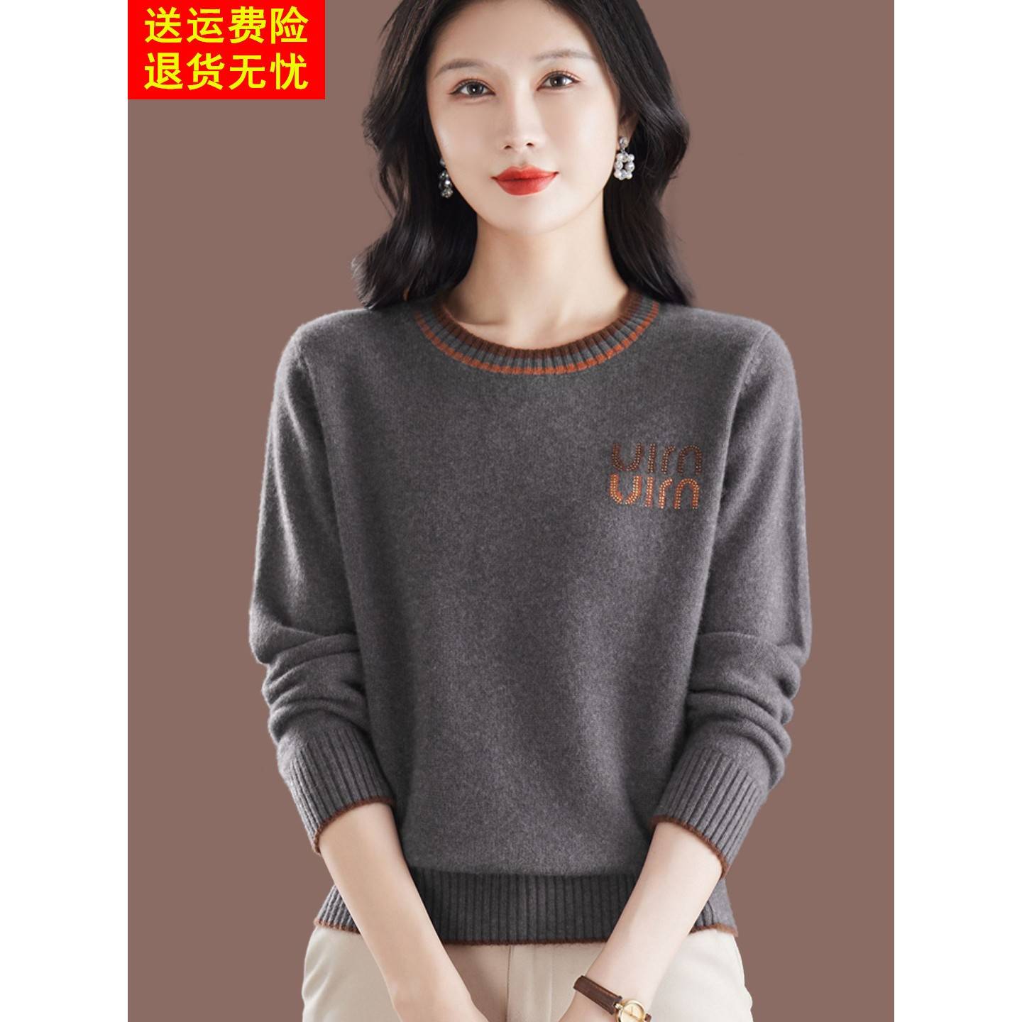 羊毛绒衫时尚羊毛女秋冬新款洋气妈妈装圆领内搭保暖毛衣加厚上衣